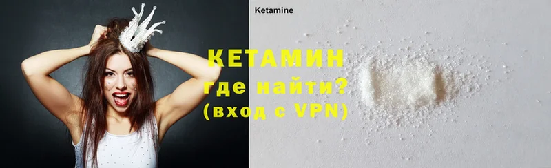 КЕТАМИН ketamine  Каменск-Шахтинский 